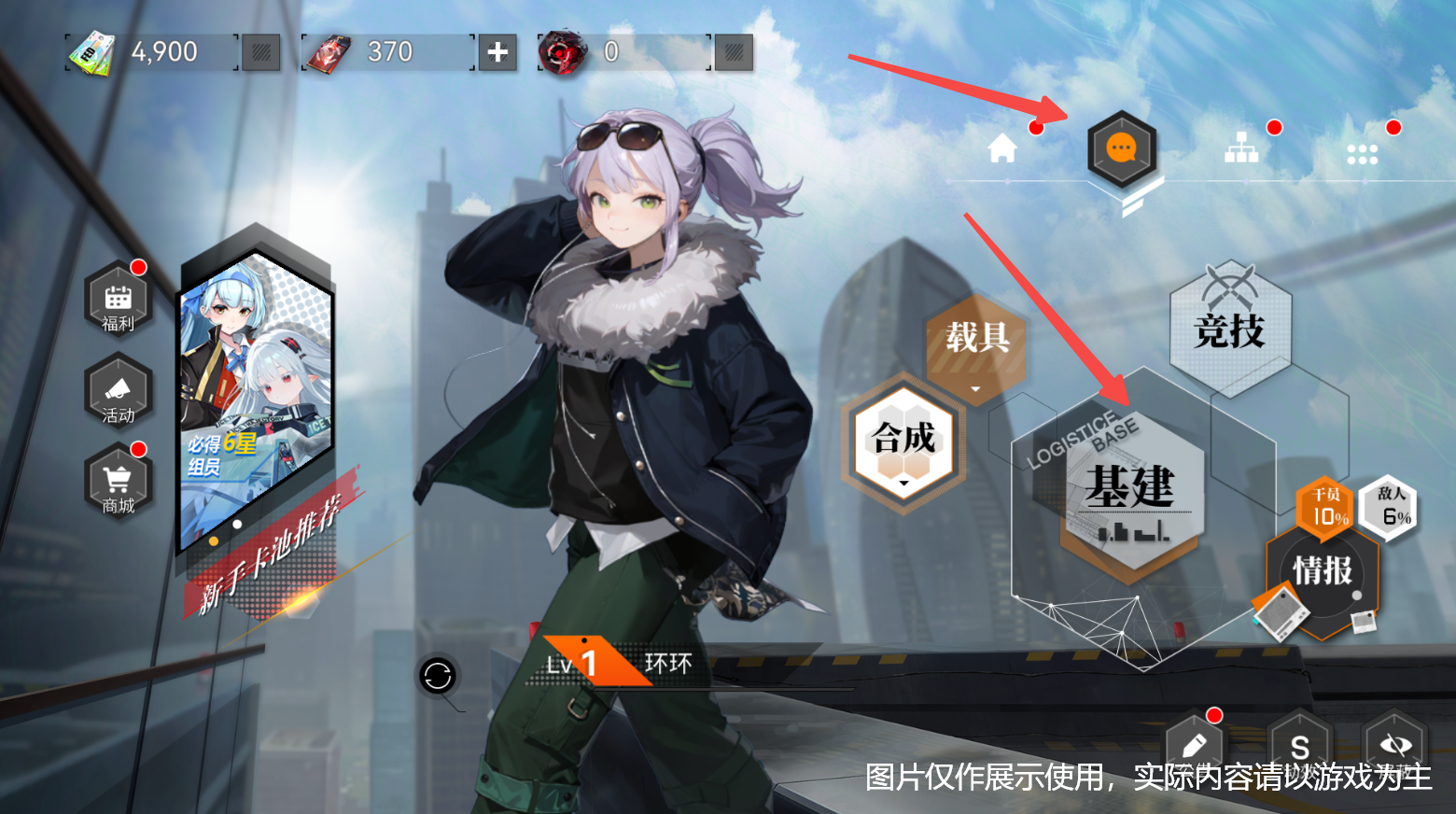 基建入口示例