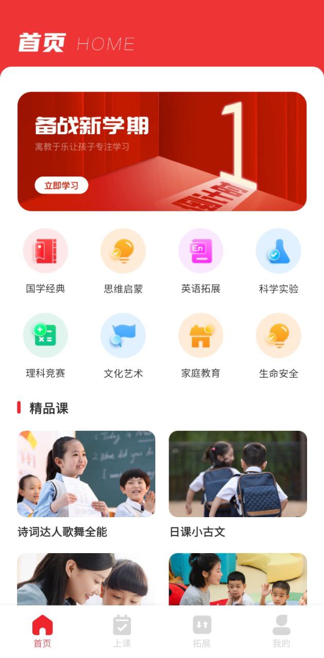涂涂课堂软件app