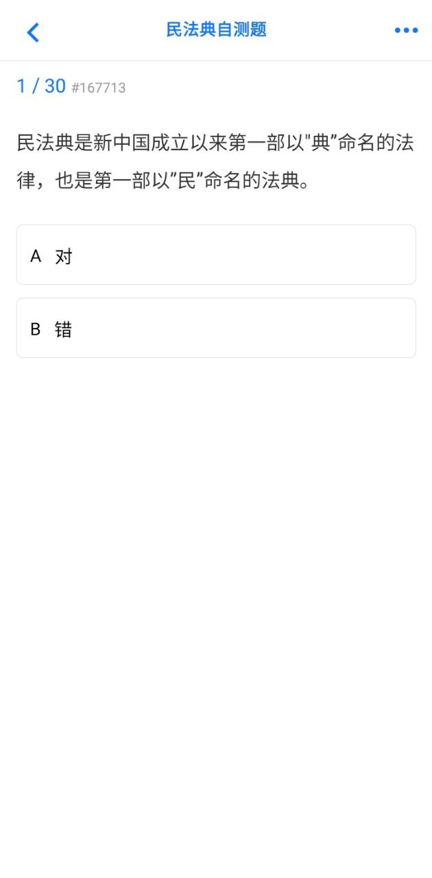 事业单位编制考试