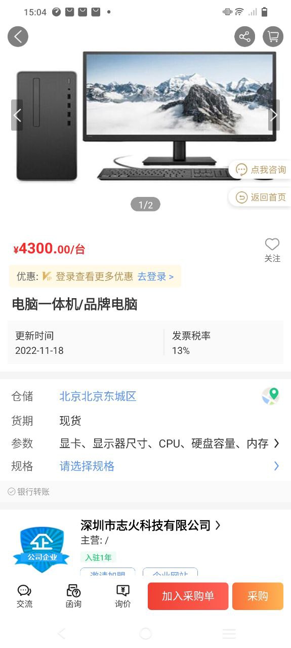 经营帮下载