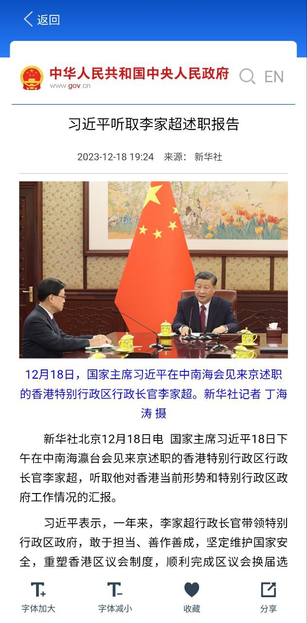 药品监管安卓