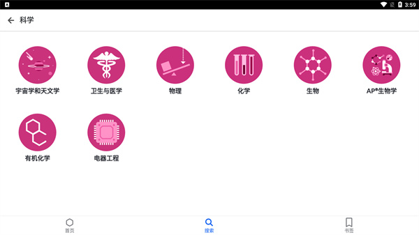 可汗学院使用指南