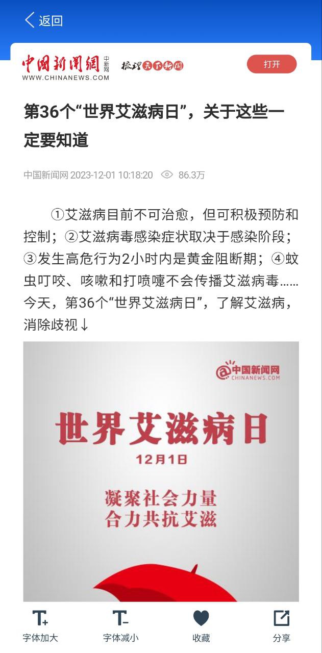 药品监管安卓