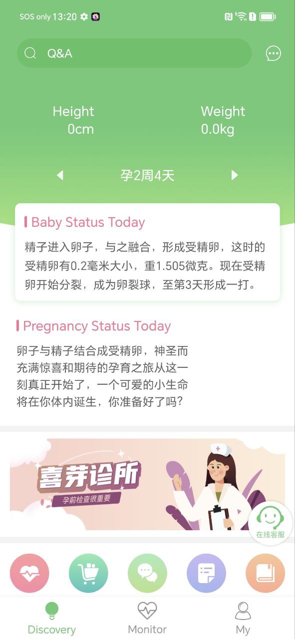 喜芽免费下载
