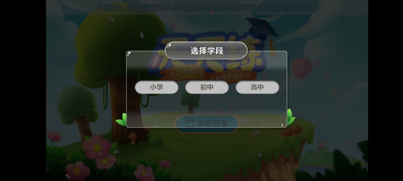 天天练乐乐课堂软件app