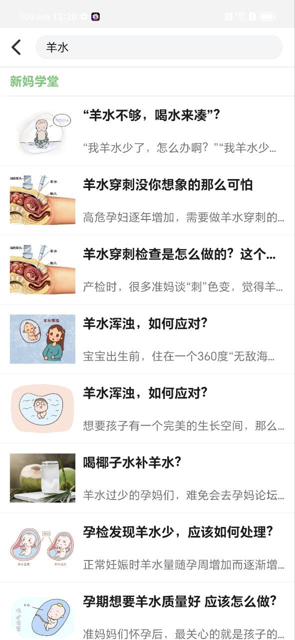 喜芽免费下载