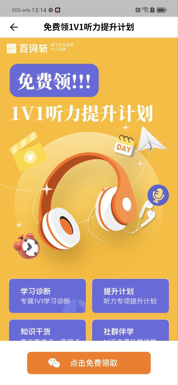 芝士派英语2025