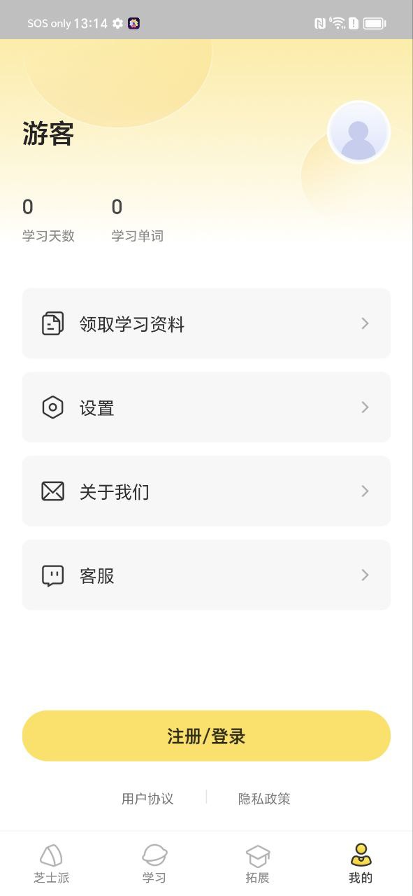 芝士派英语2025