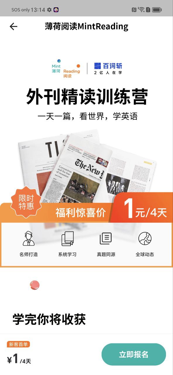 芝士派英语2025