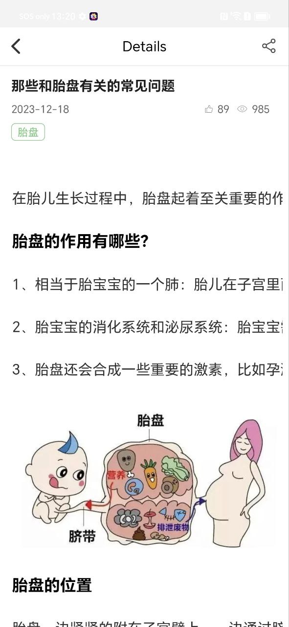 喜芽免费下载