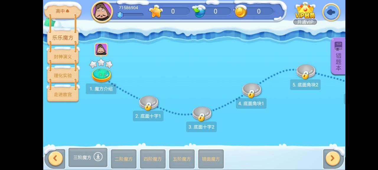 天天练乐乐课堂软件app