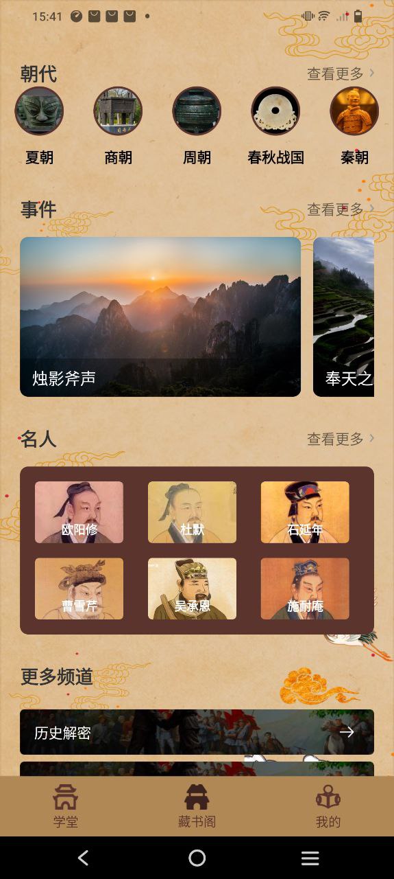 晋江文学城应用