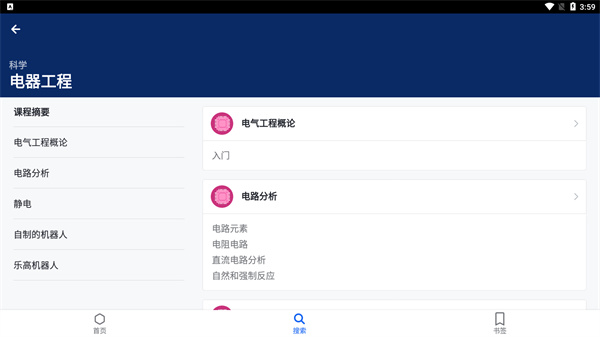 可汗学院使用指南