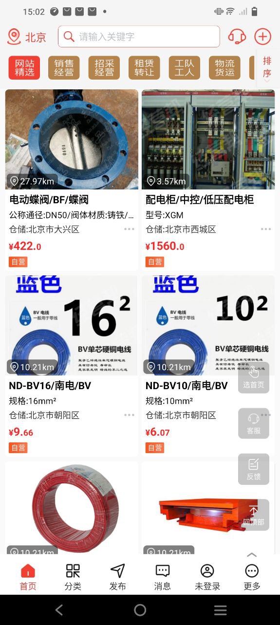 经营帮下载
