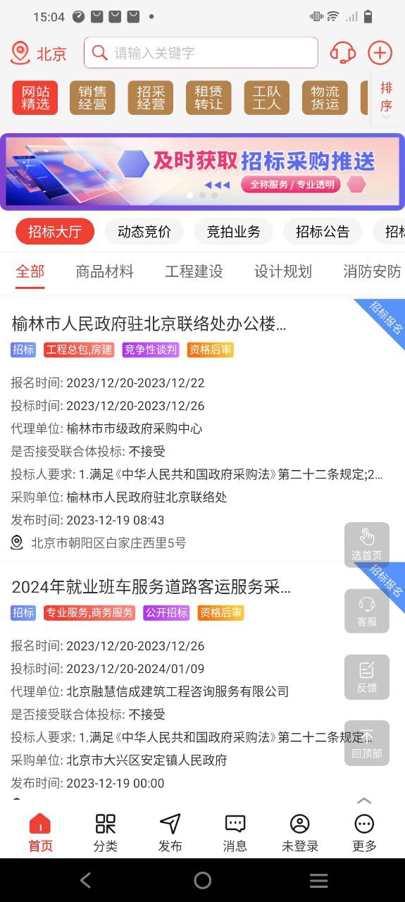 经营帮下载