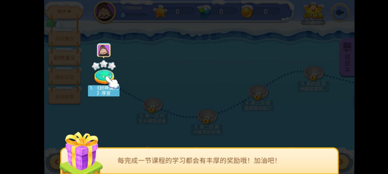 天天练乐乐课堂