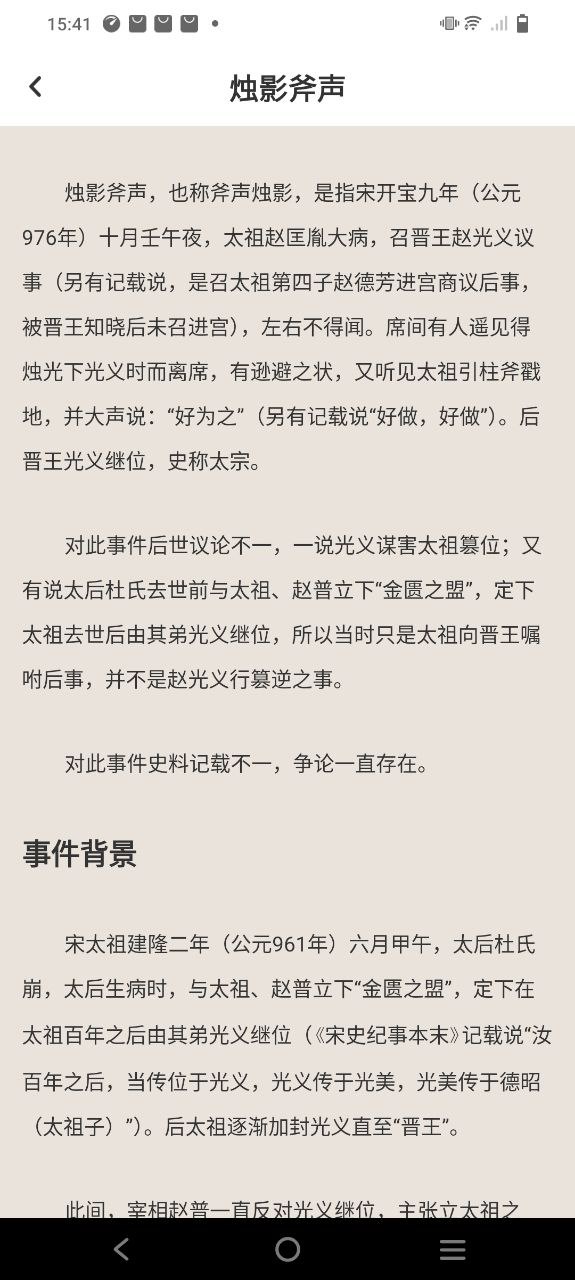 晋江文学城应用