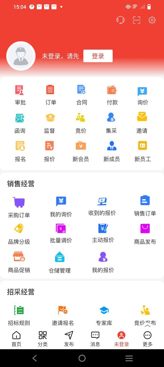 经营帮下载