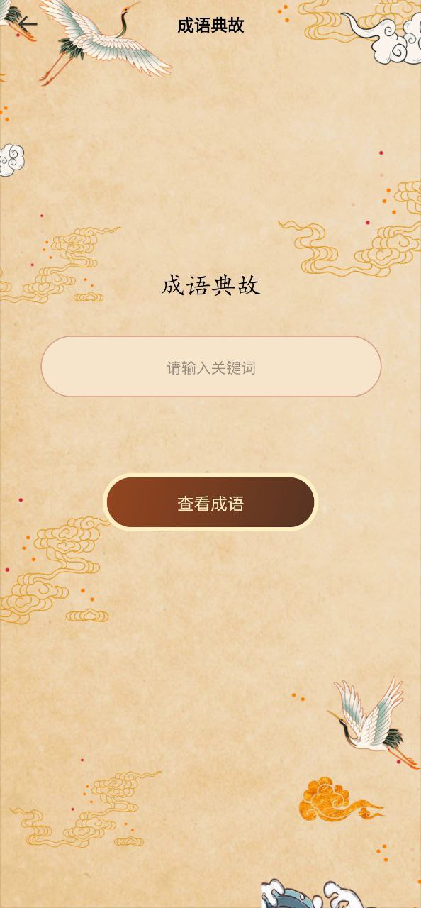 晋江文学城应用