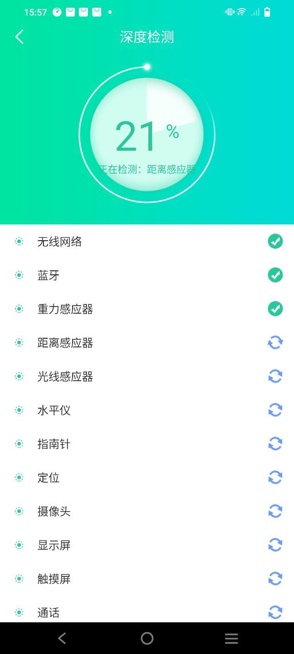 爱查助手安卓