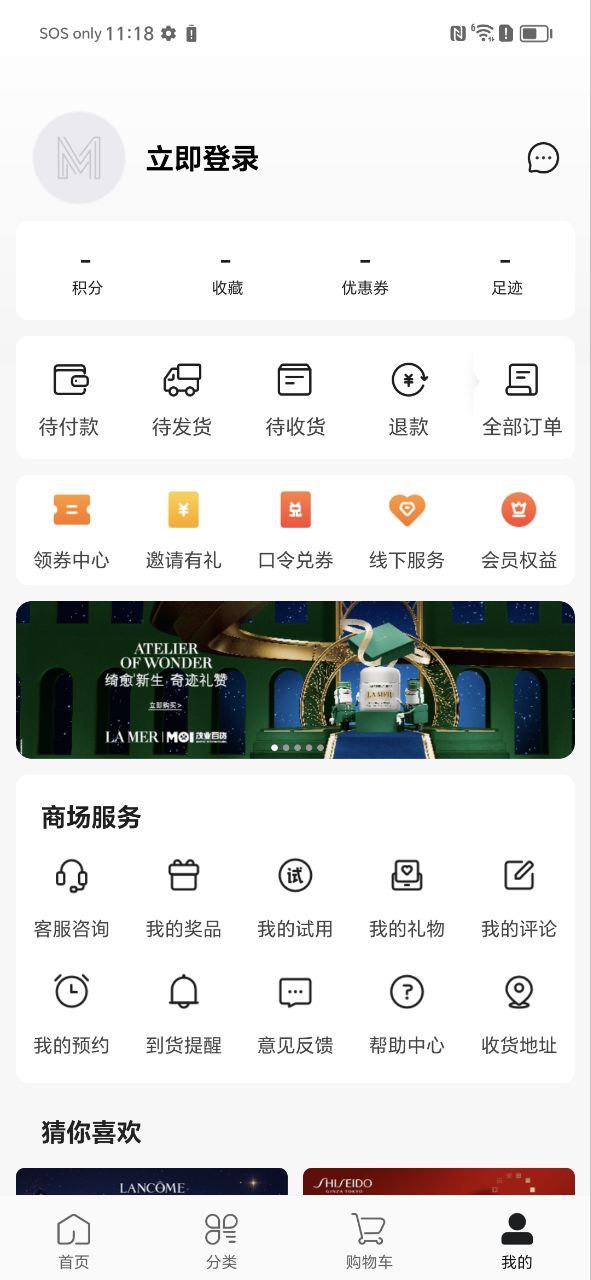 茂乐惠2025
