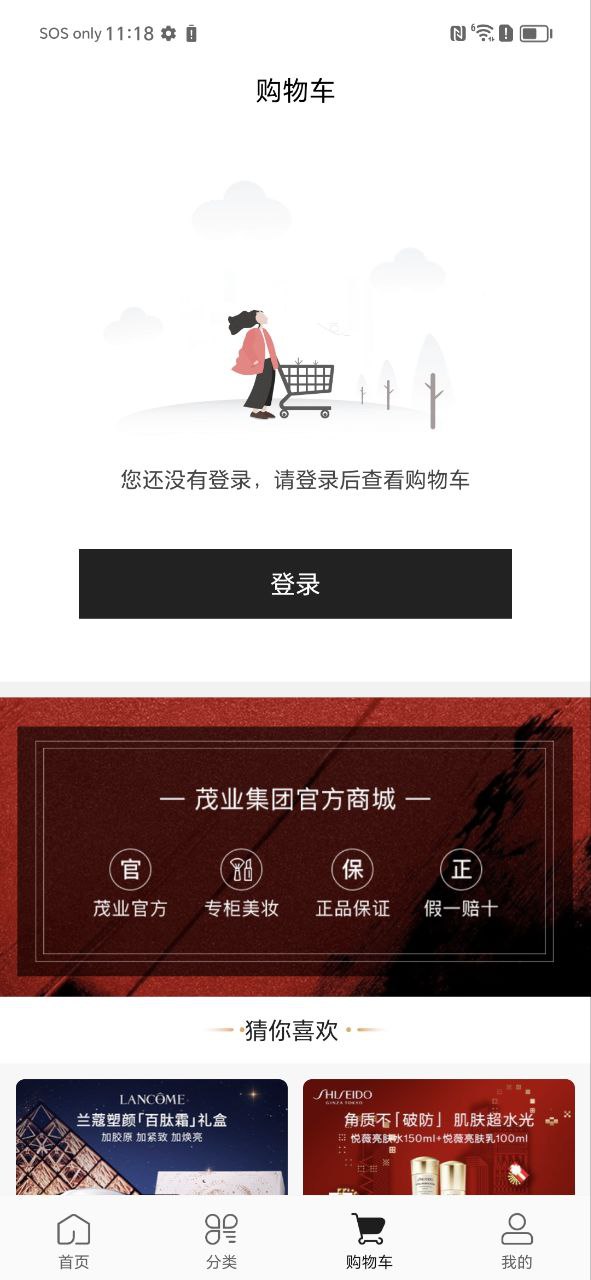 茂乐惠2025
