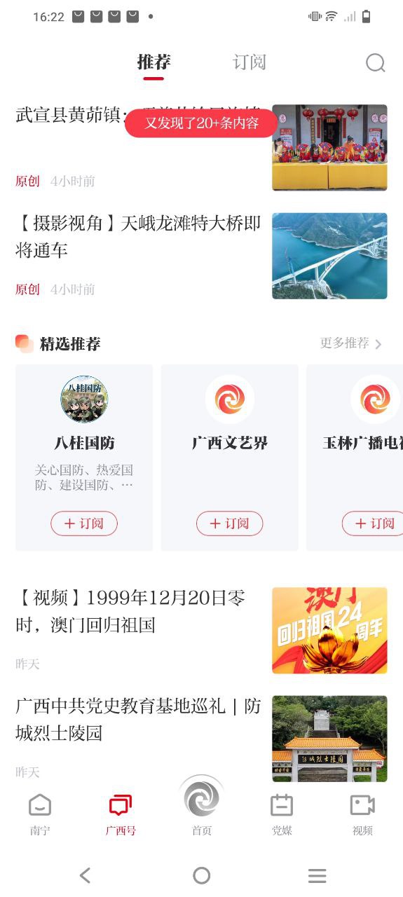 广西云手机版