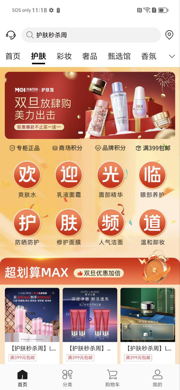 茂乐惠2025