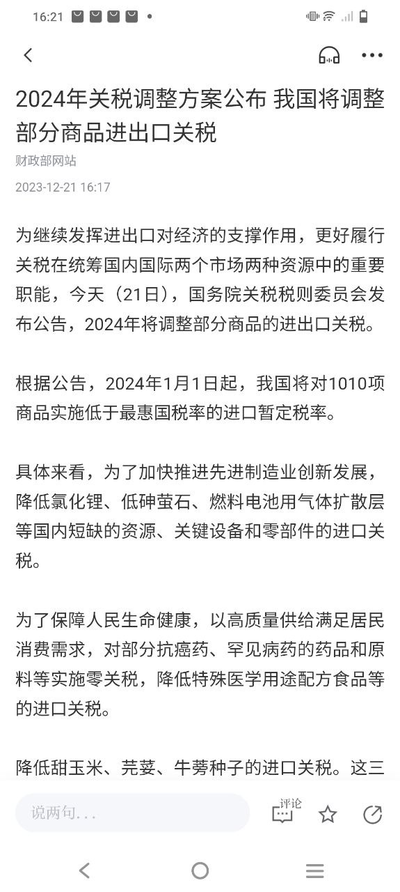 广西云手机版