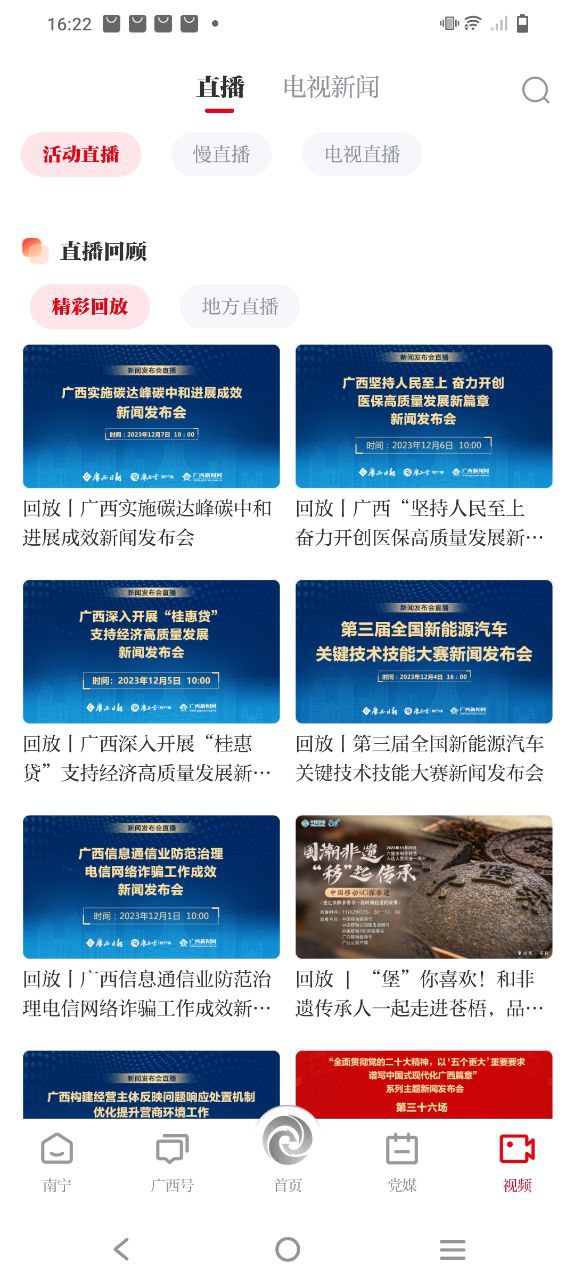 广西云手机版