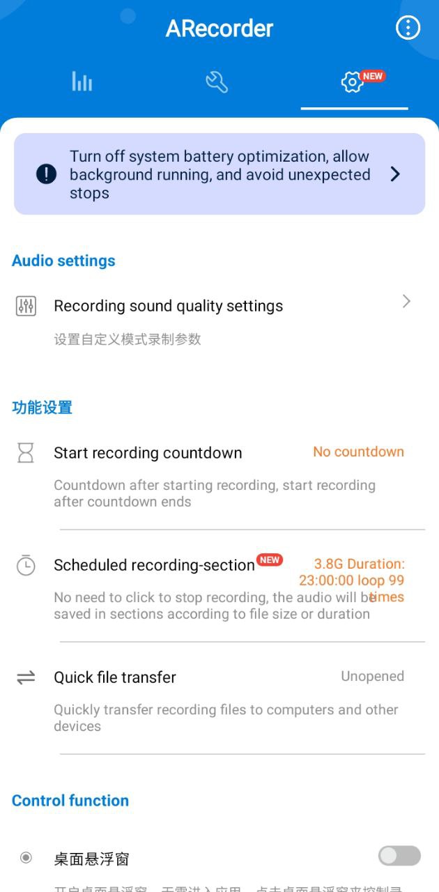 录音达人安卓