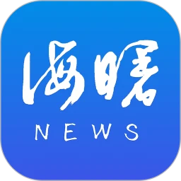 海曙2025