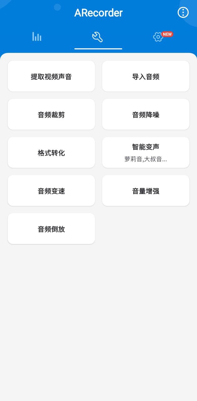 录音达人安卓