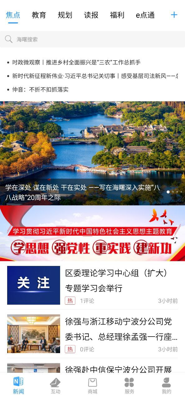 海曙2025