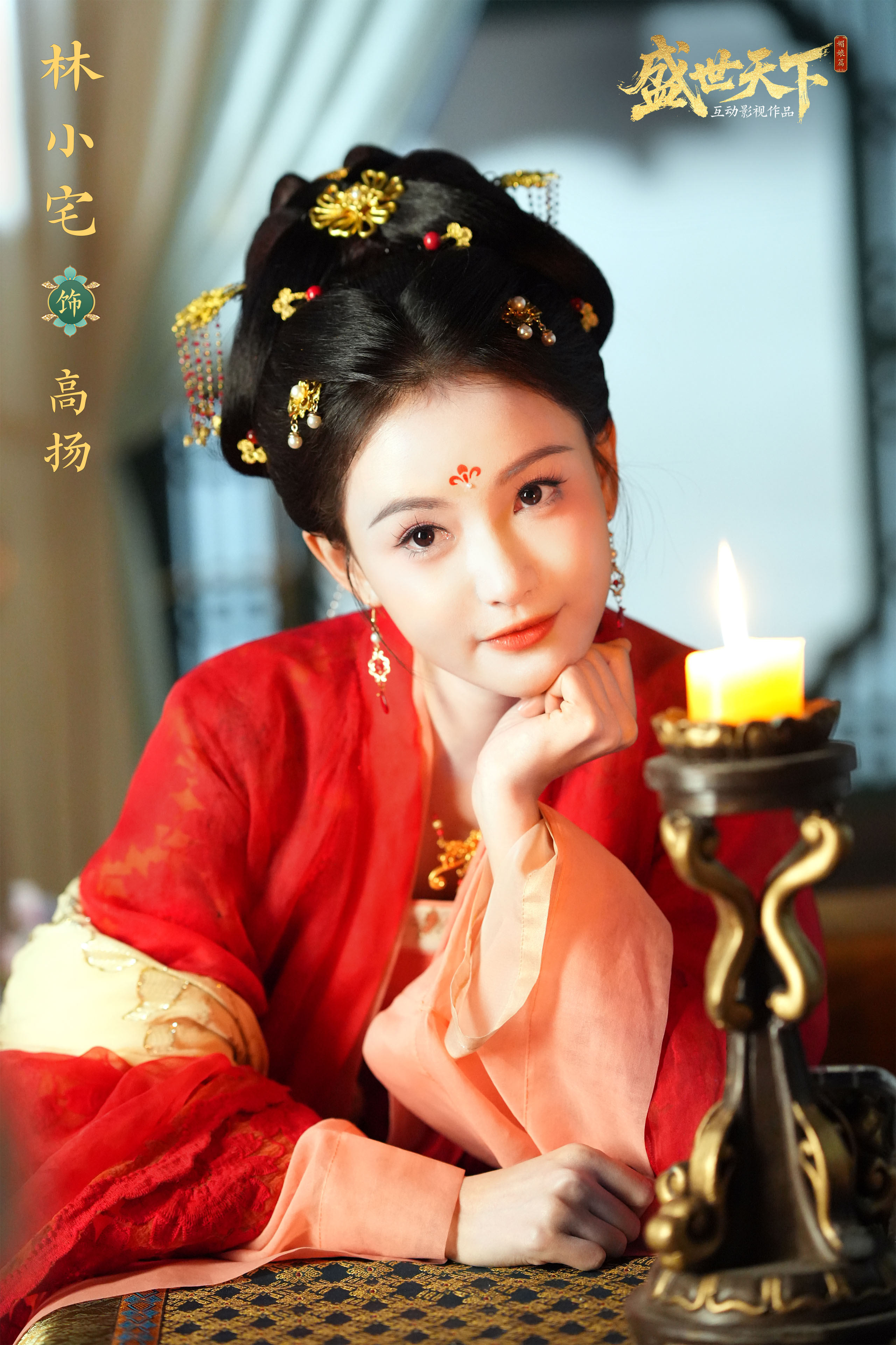 林小宅
