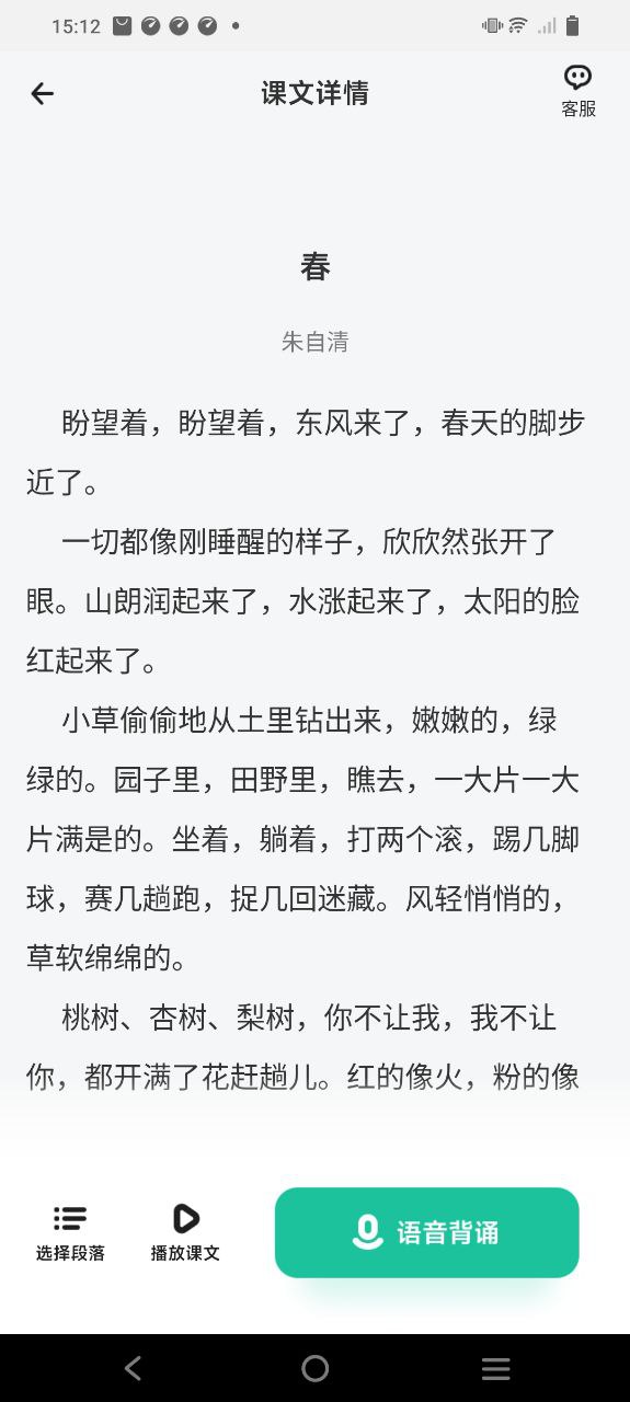 百晓松应用