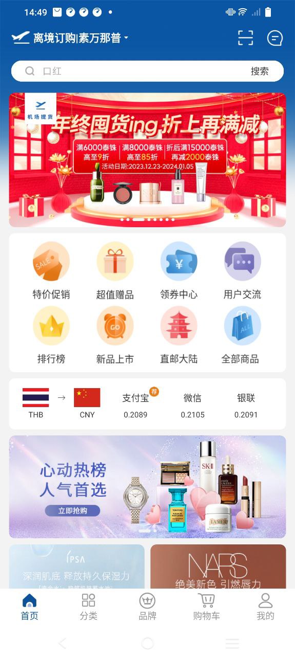 泰国王权免税安卓版