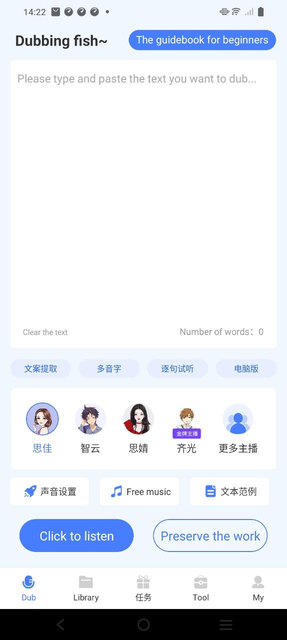 配音鱼最新