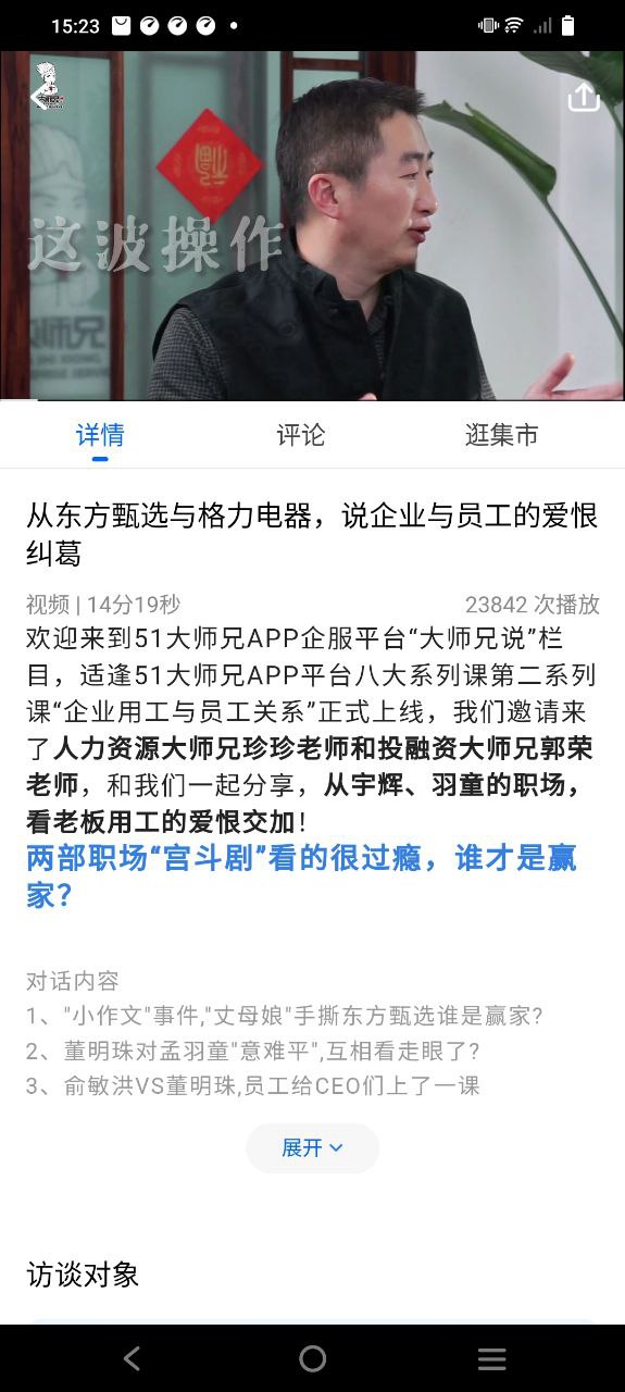 51大师兄下载安装