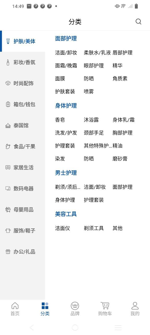泰国王权免税安卓版