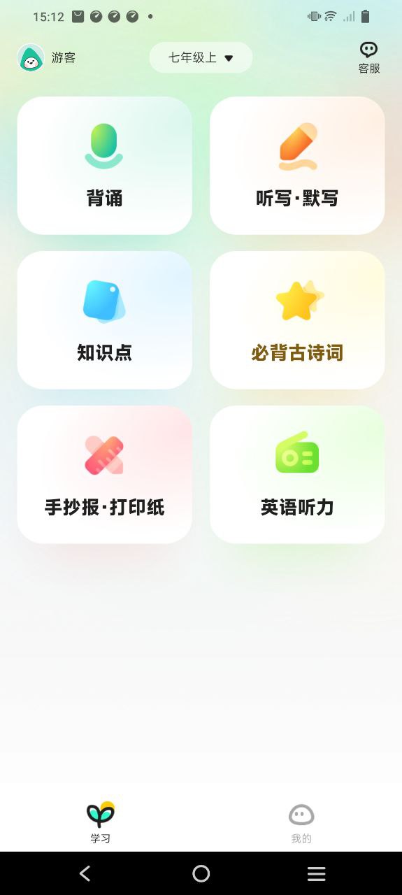百晓松应用