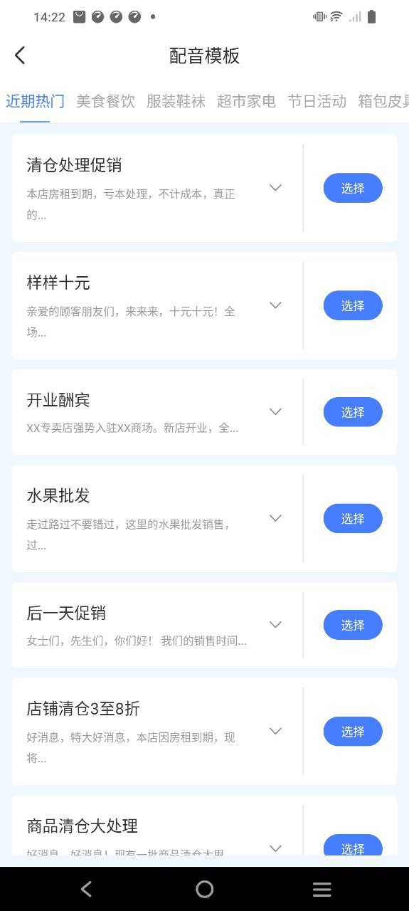配音鱼最新