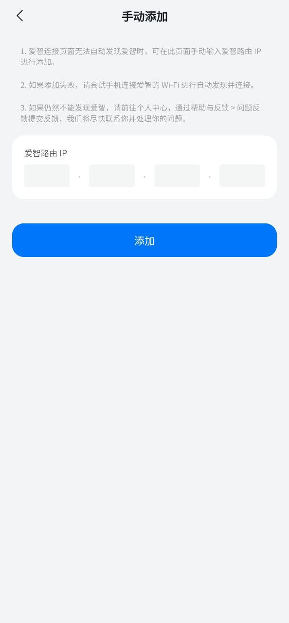 爱智安卓下载