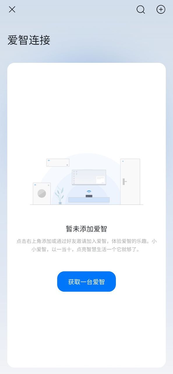 爱智安卓下载