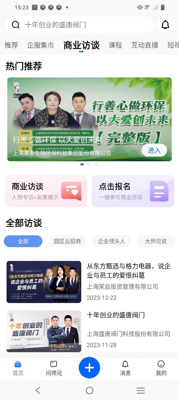 51大师兄下载安装