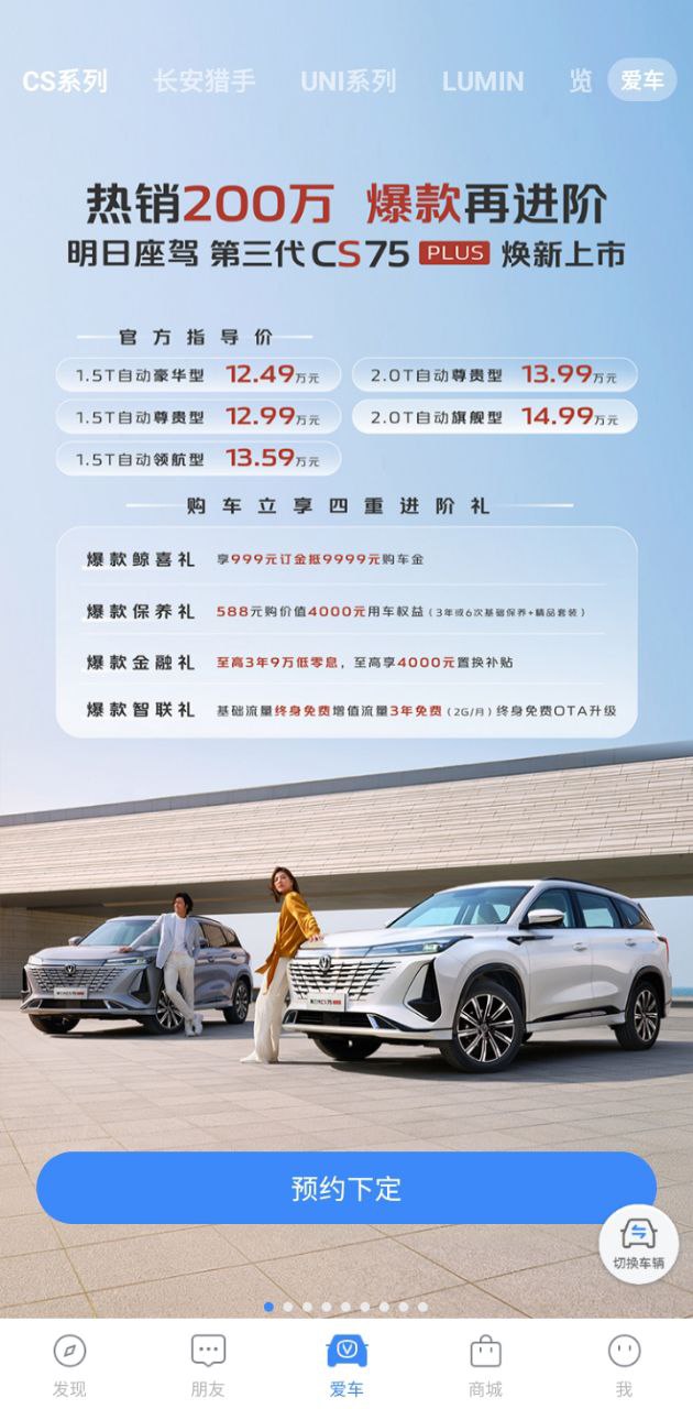 长安汽车最新