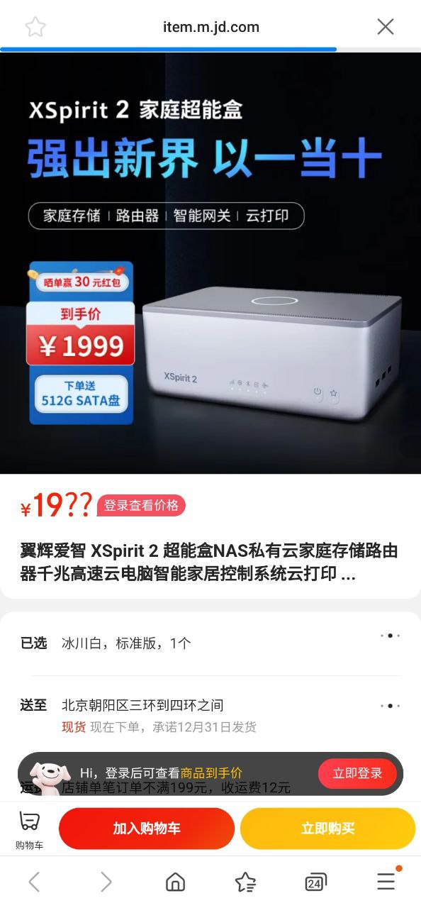 爱智安卓下载