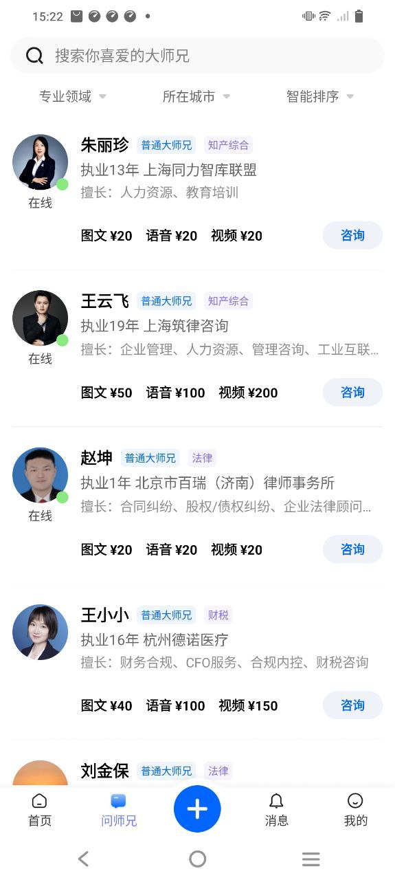 51大师兄下载安装
