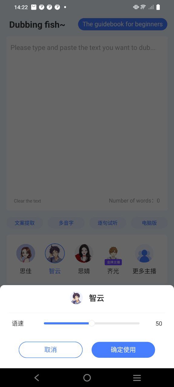 配音鱼最新