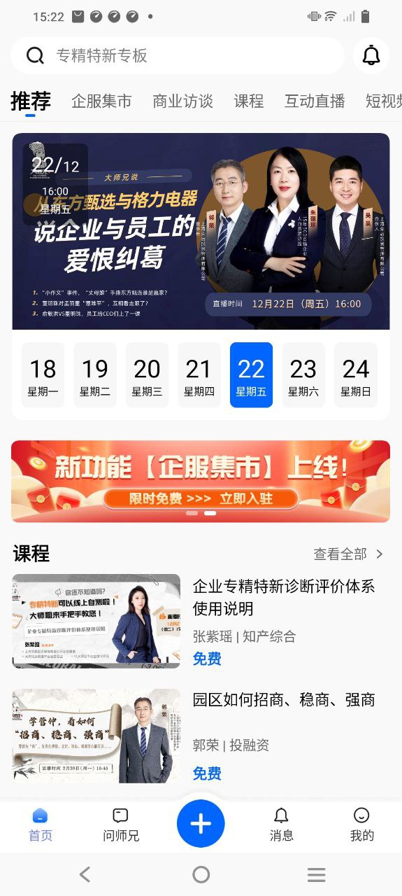 51大师兄下载安装